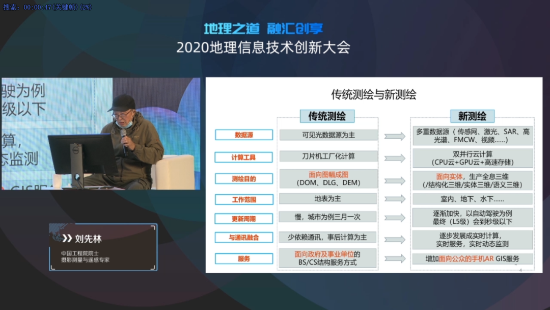 刘院士1.png